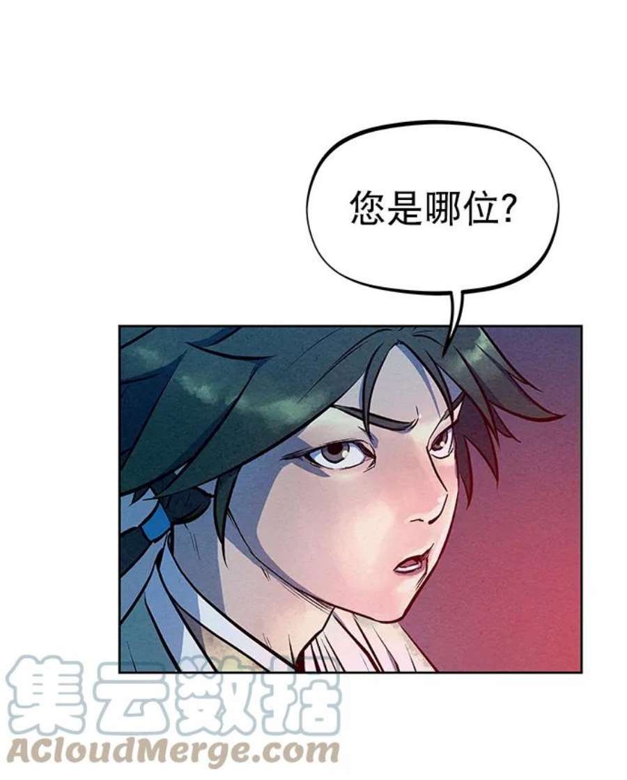 猎神者66话