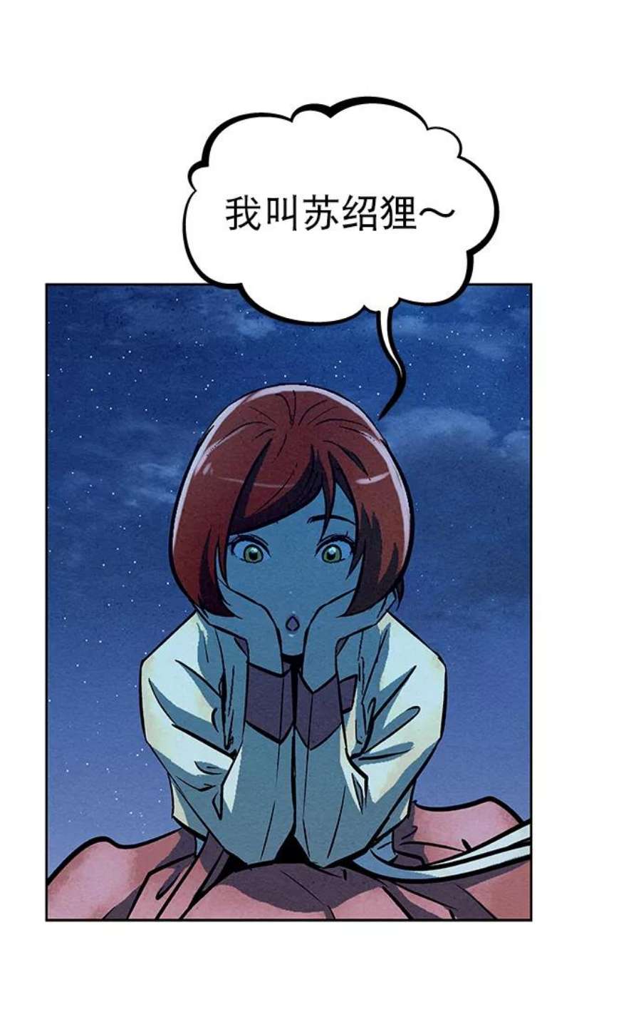 猎神者66话