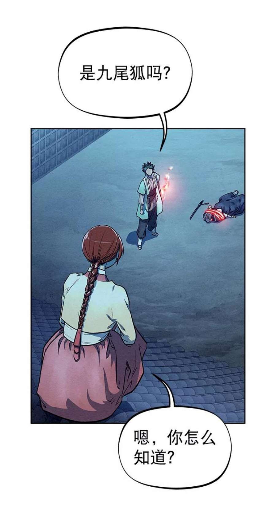 猎神者66话