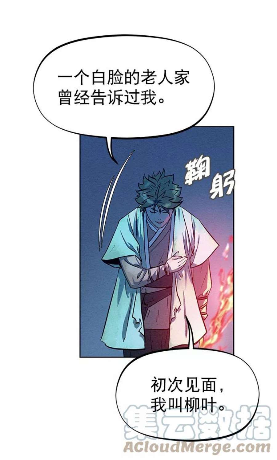 猎神者66话