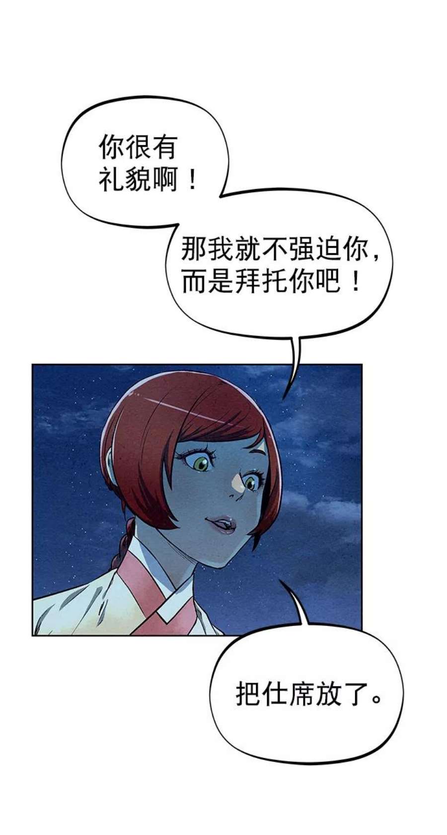 猎神者66话