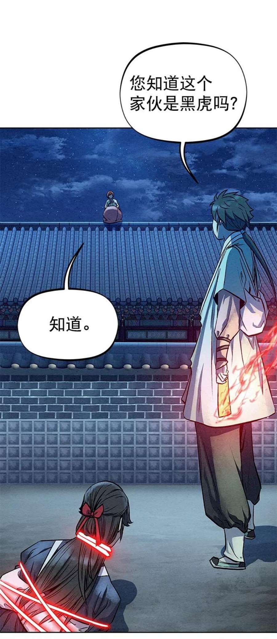 猎神者66话