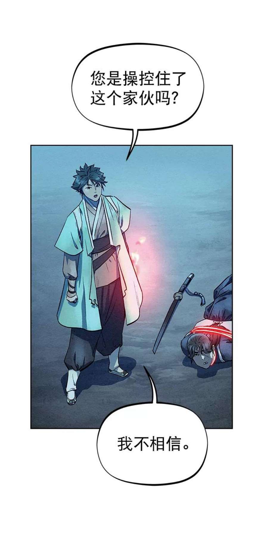 猎神者66话