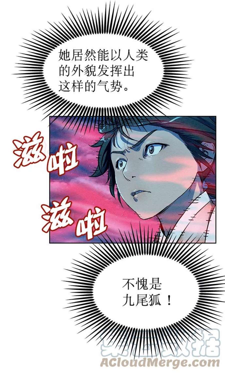 猎神者66话