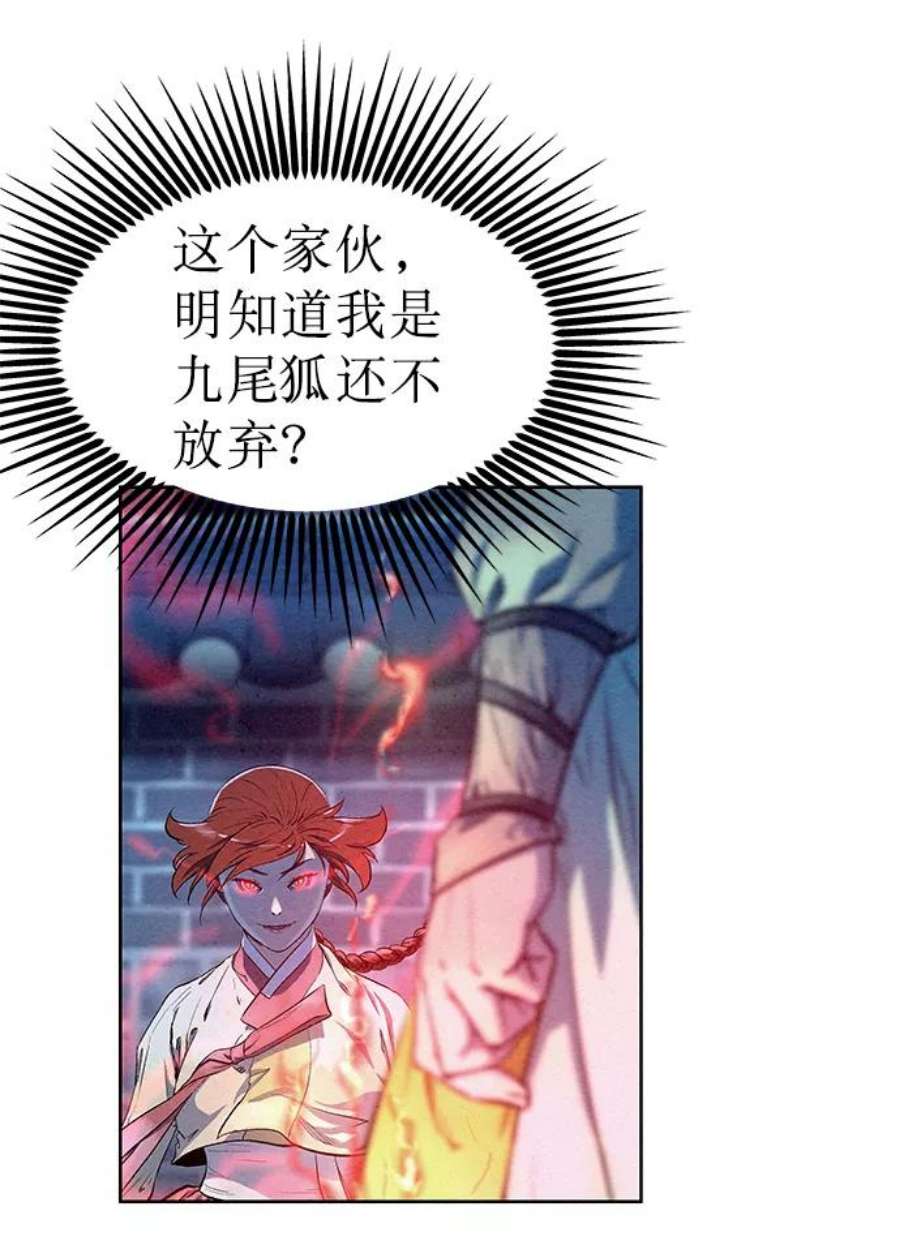 猎神者66话