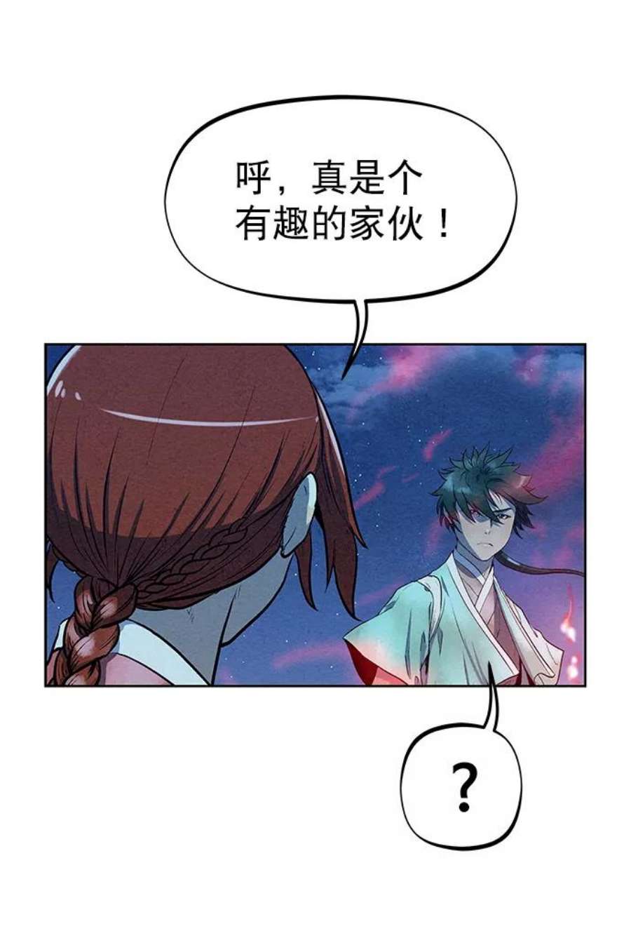 猎神者66话