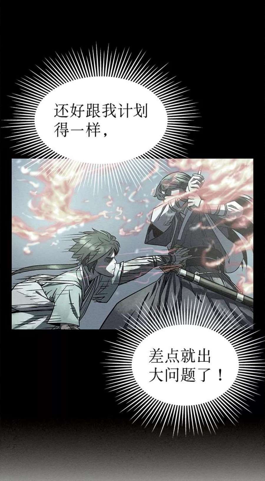 猎神者66话