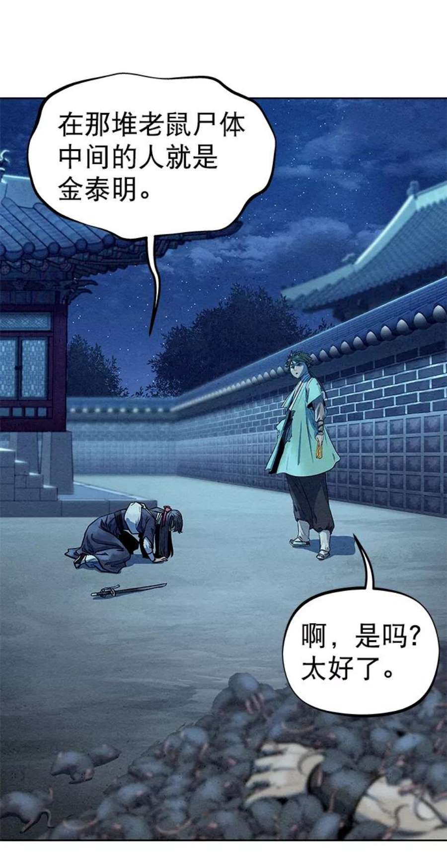 猎神者66话