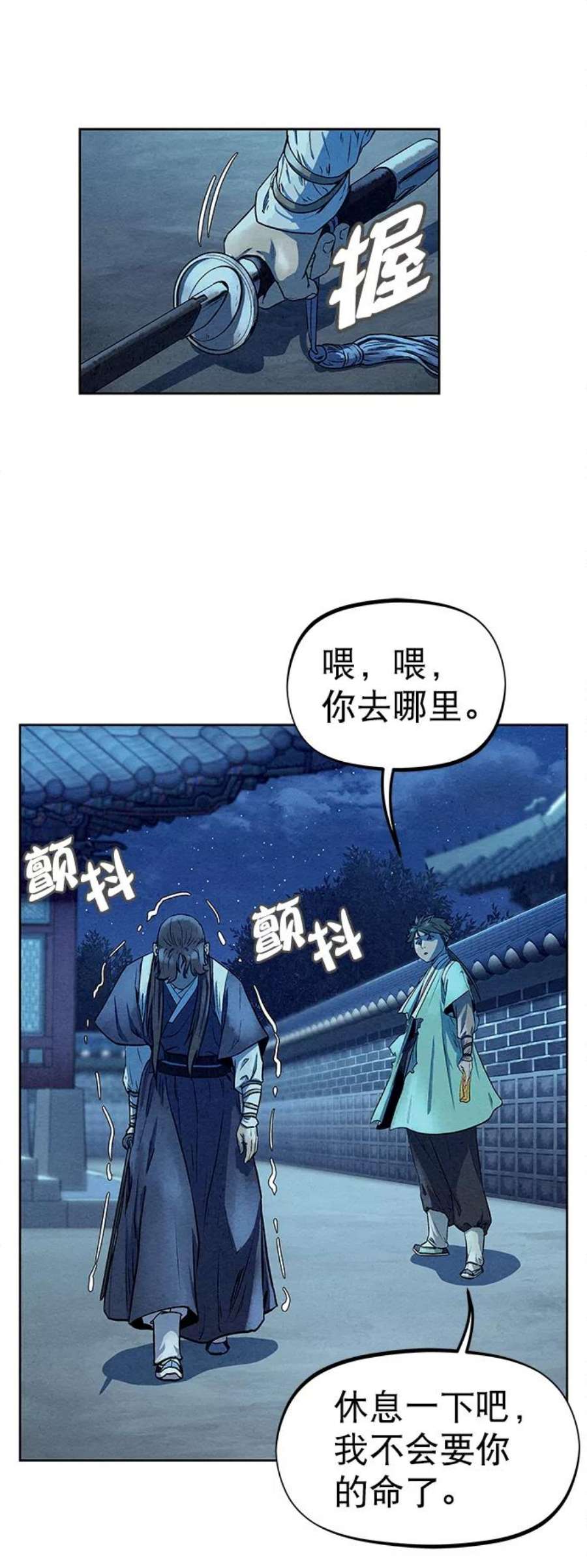 猎神者66话