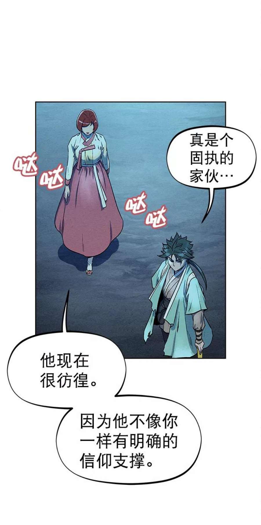 猎神者66话
