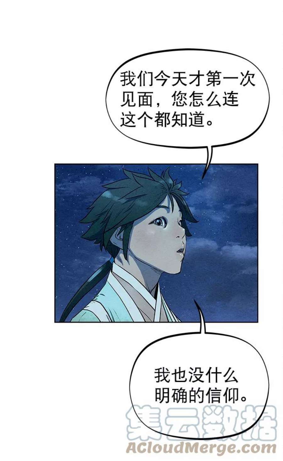 猎神者66话