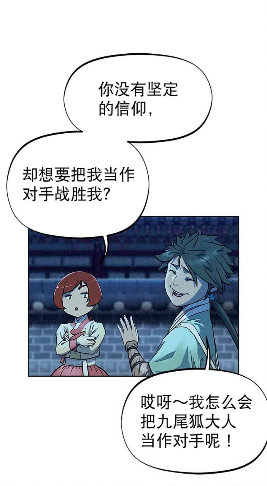 猎神者66话