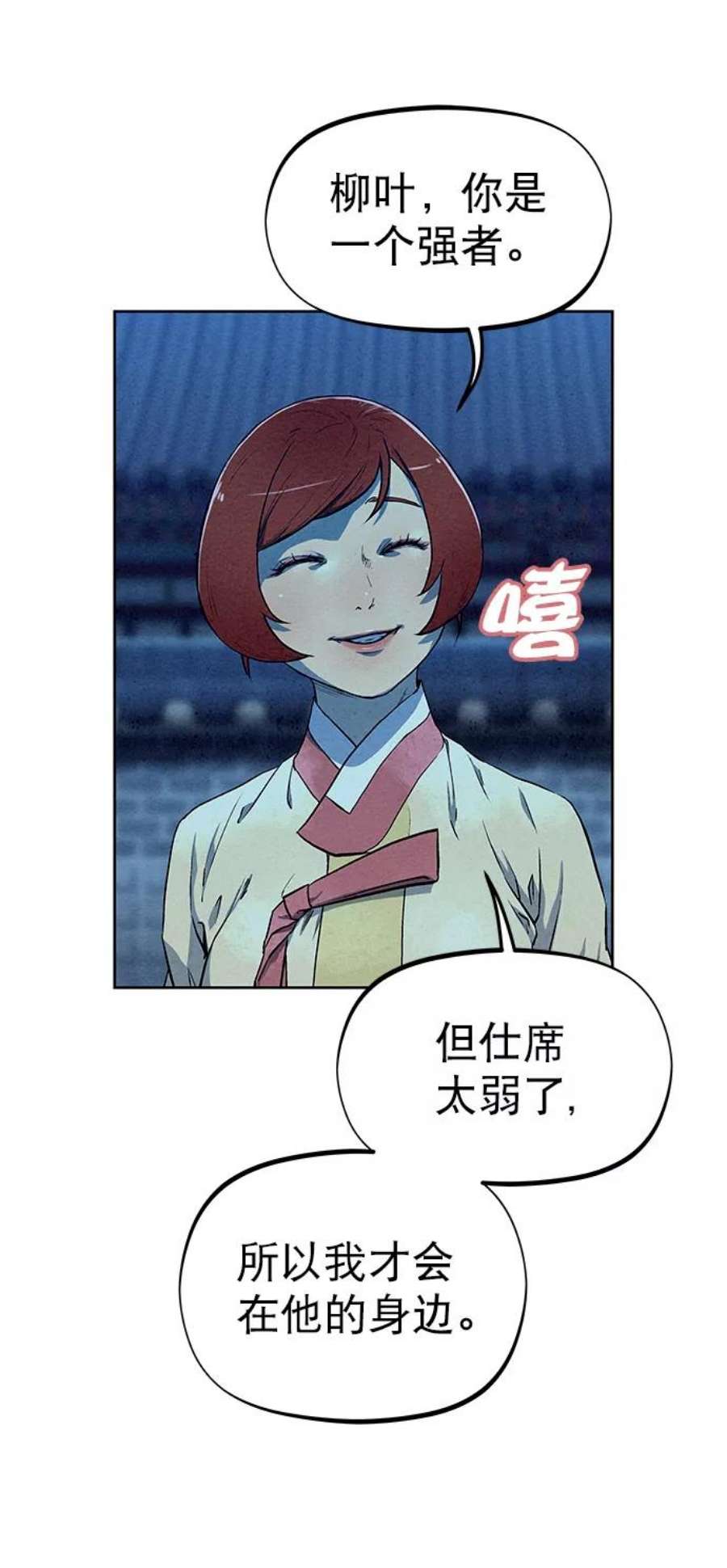 猎神者66话