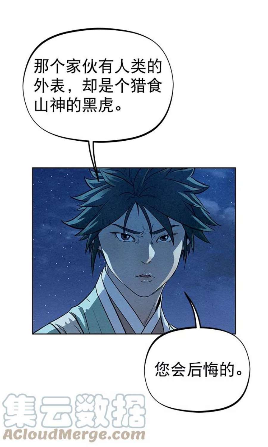 猎神者66话