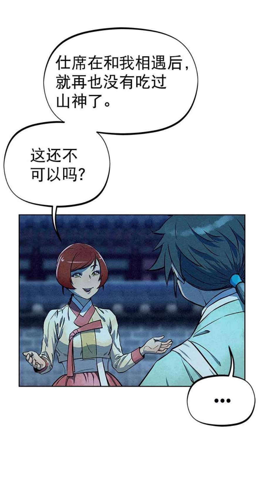 猎神者66话