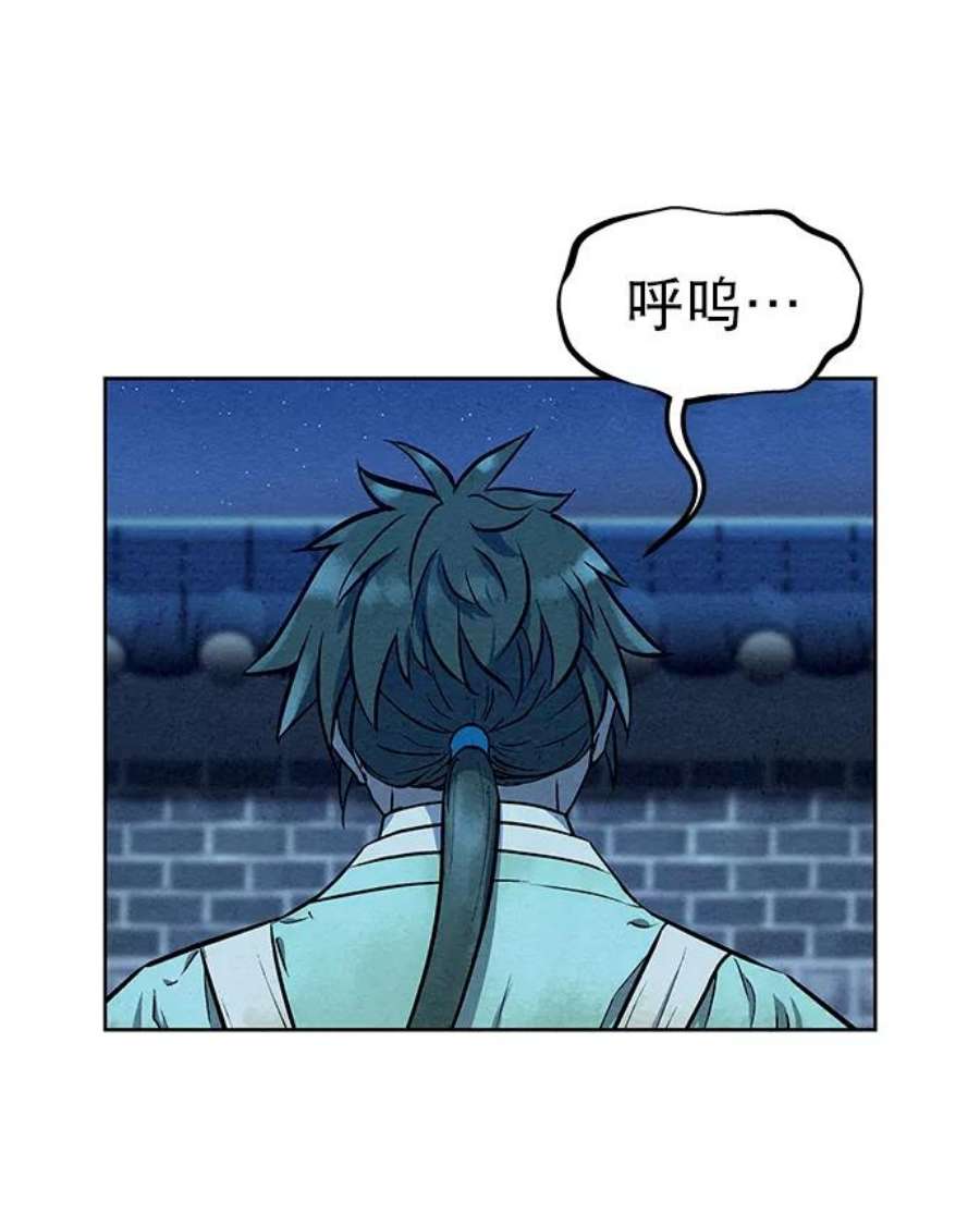 猎神者66话