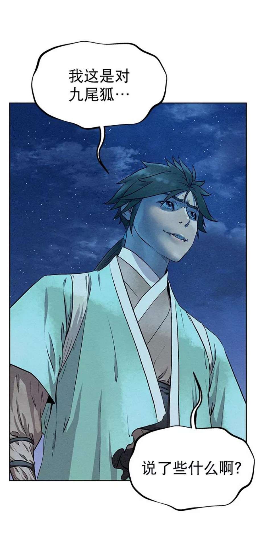 猎神者66话