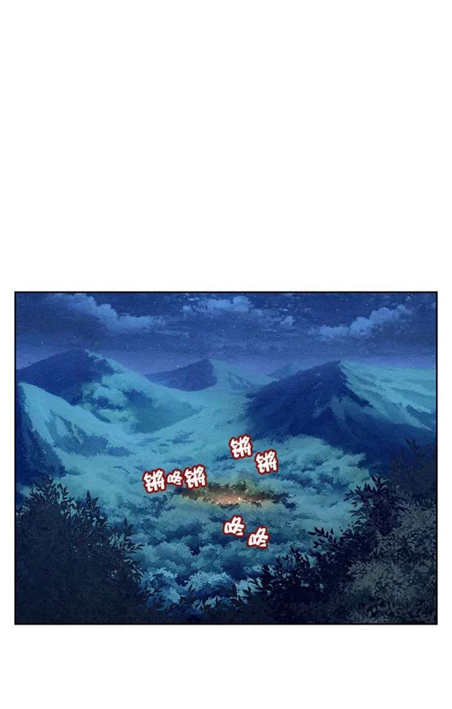 猎神者66话