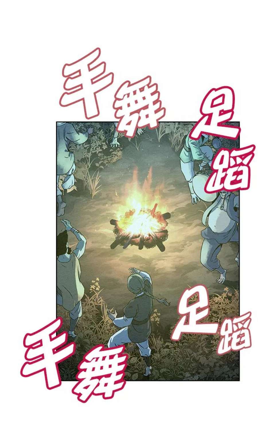 猎神者66话