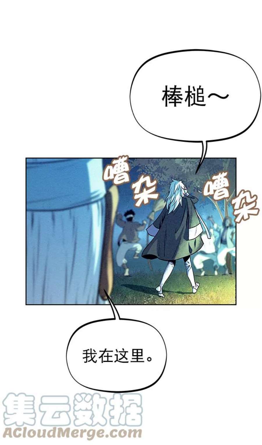 猎神者66话