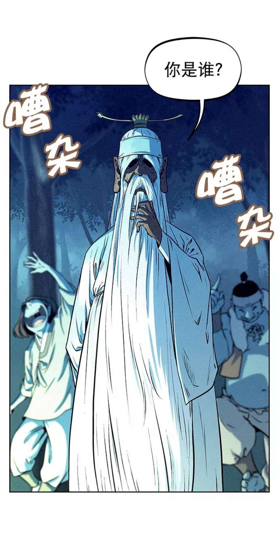 猎神者66话