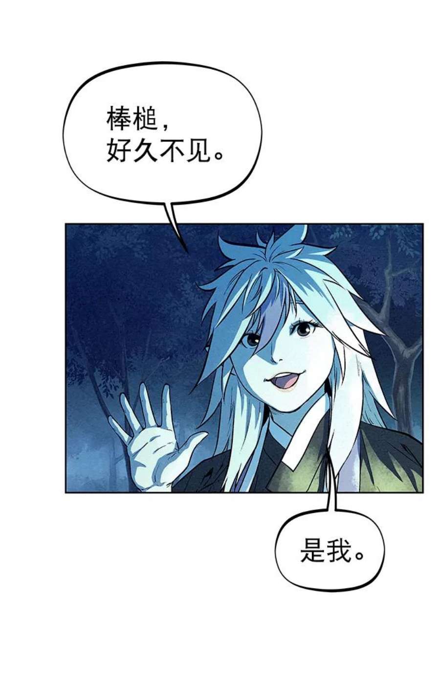 猎神者66话