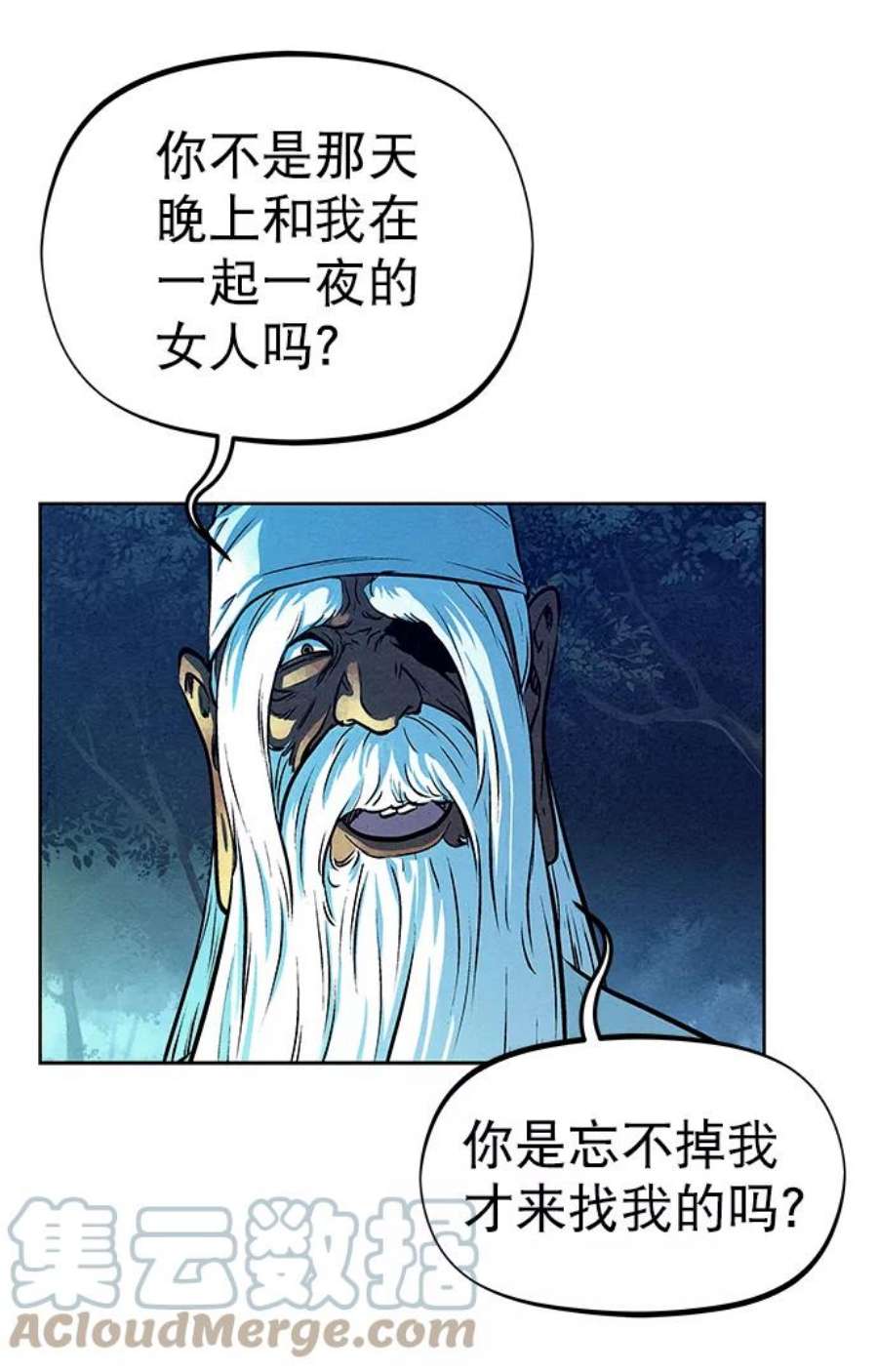 猎神者66话