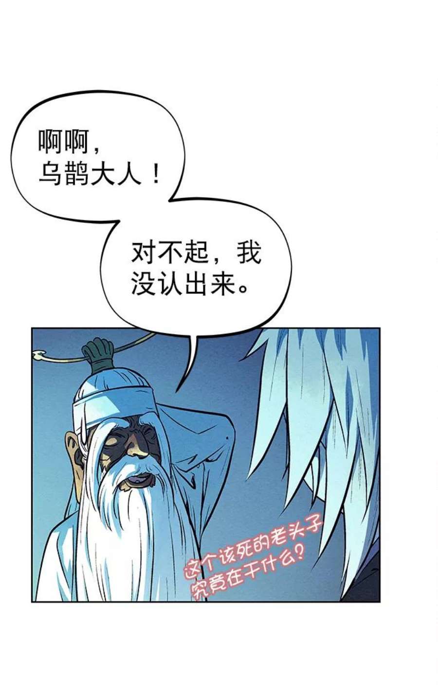 猎神者66话