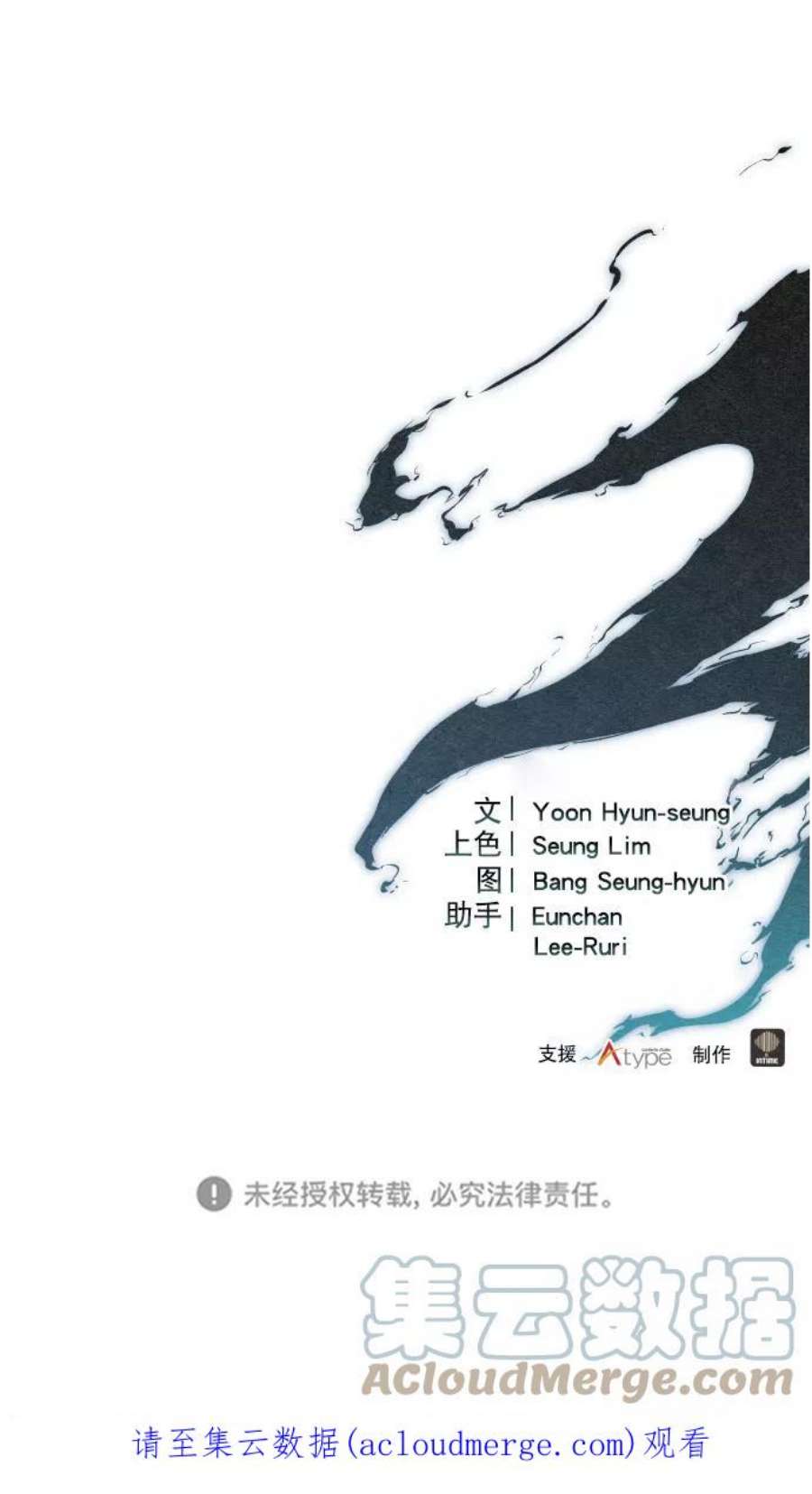 猎神者66话