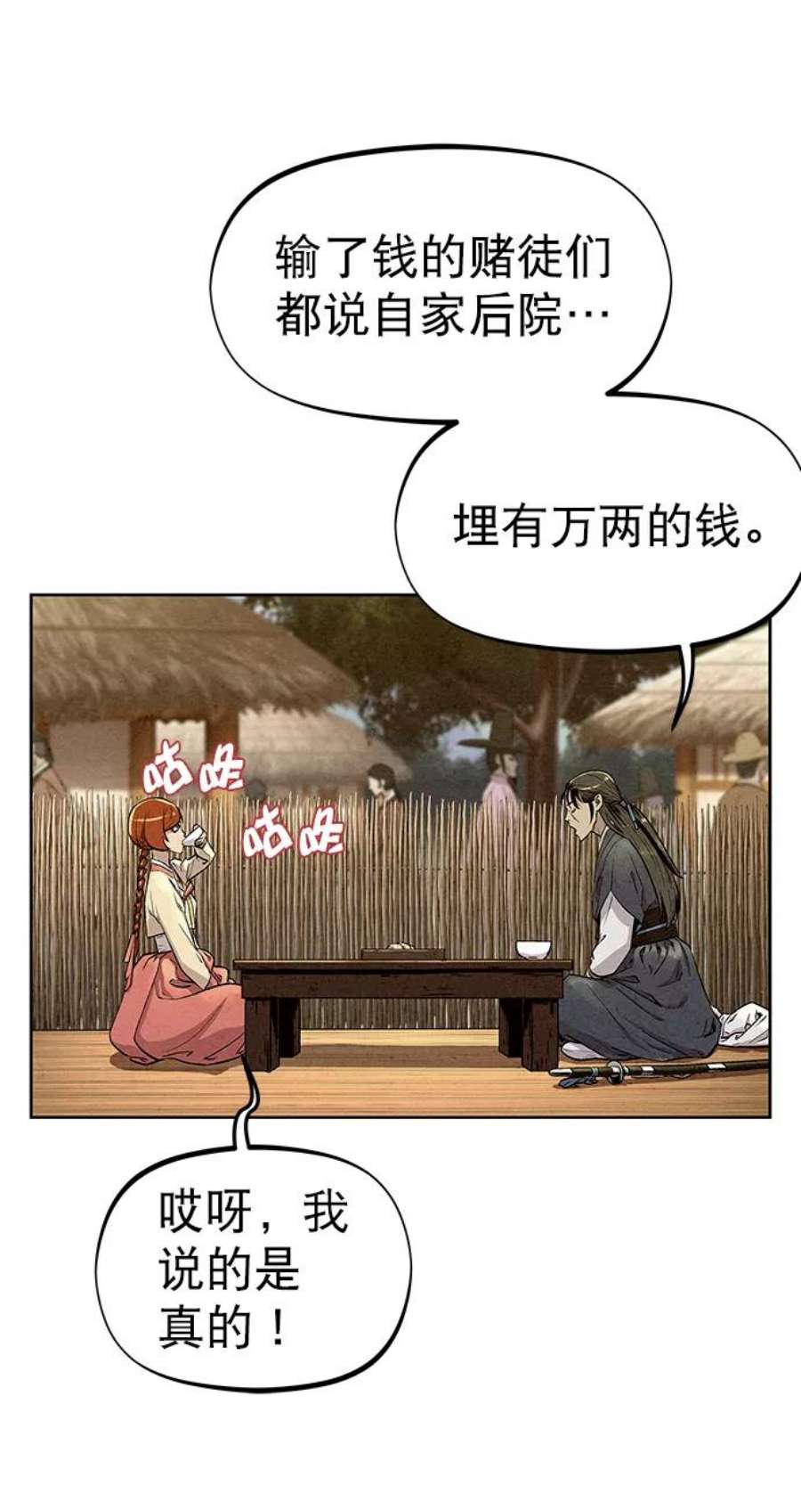 猎神者68话
