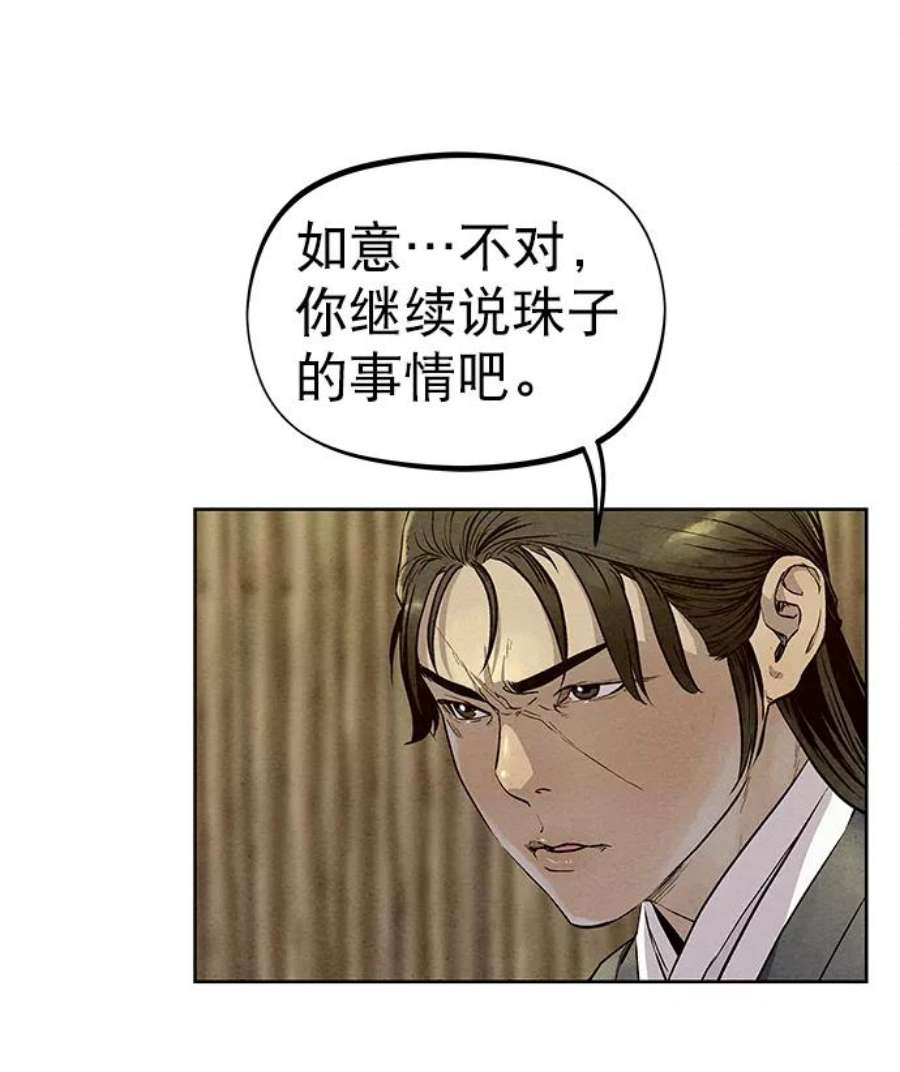 猎神者68话