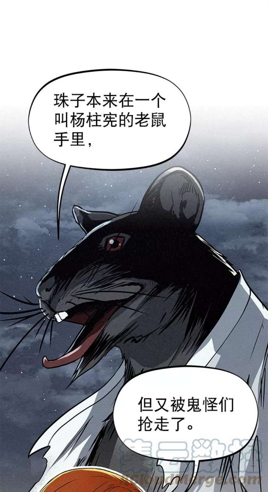猎神者68话