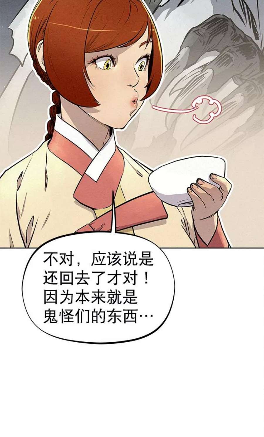 猎神者68话