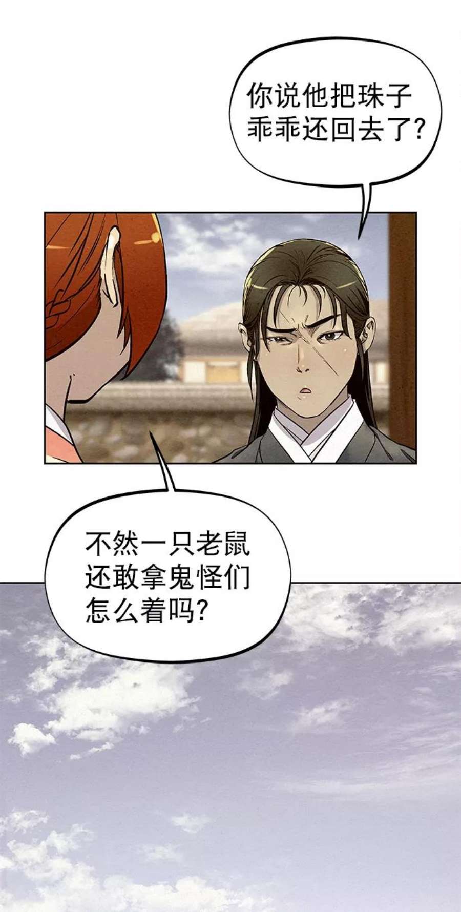 猎神者68话