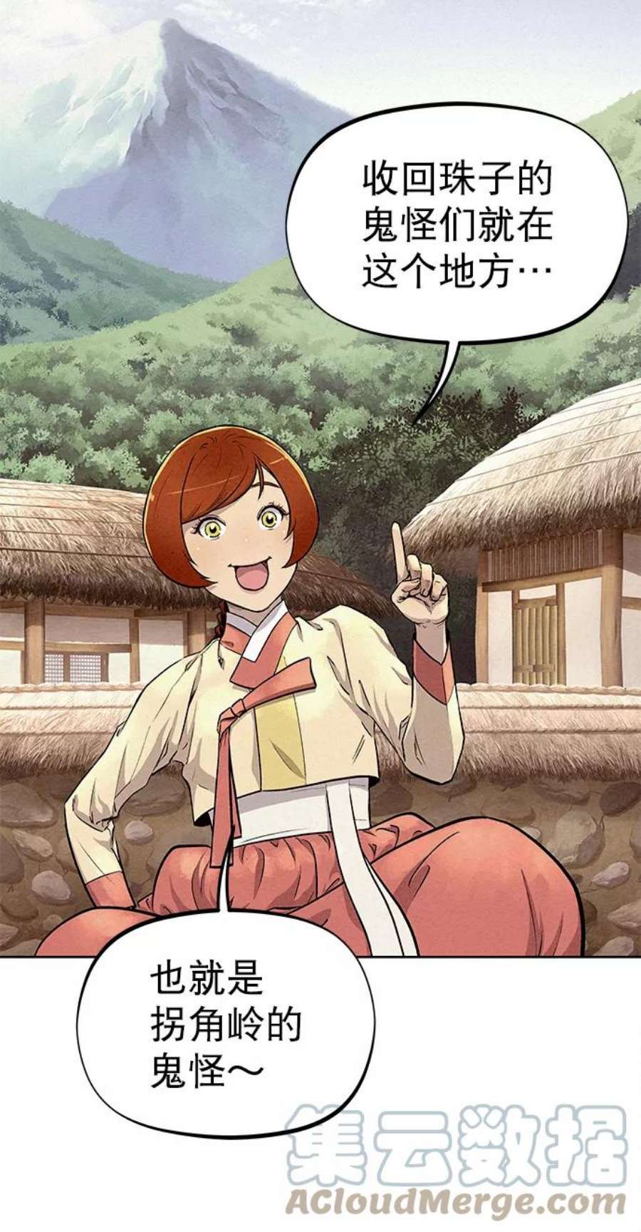 猎神者68话