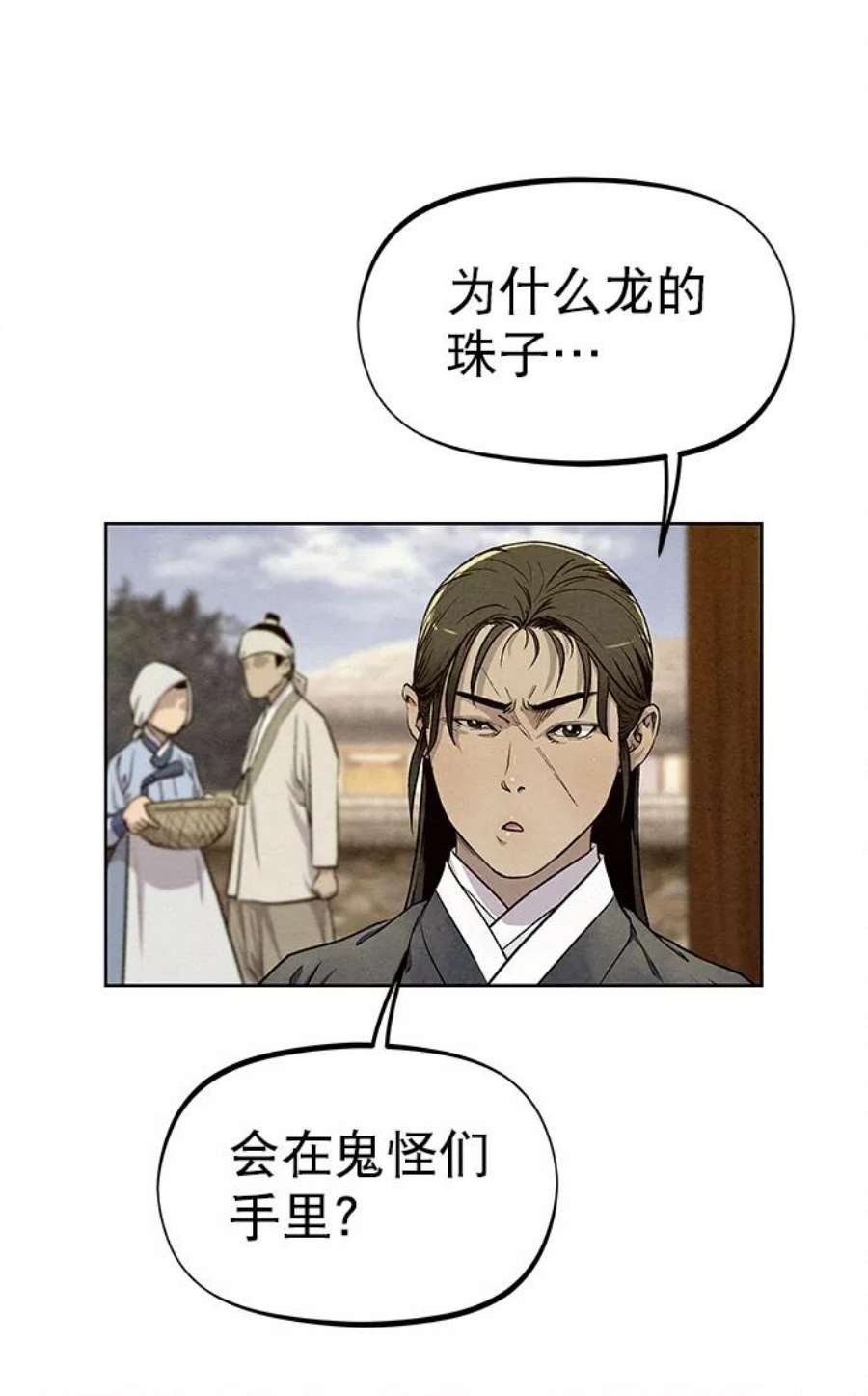 猎神者68话