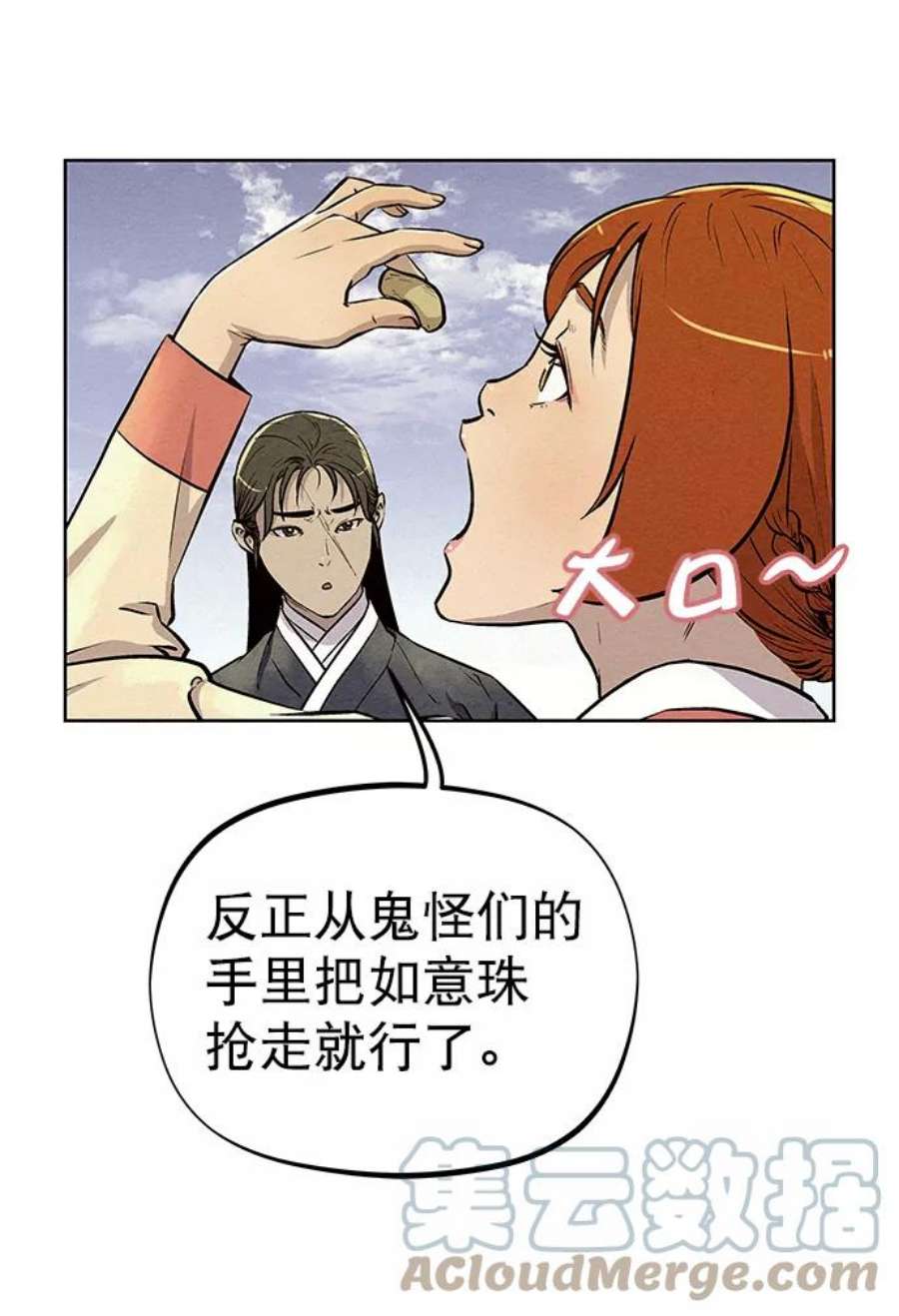 猎神者68话