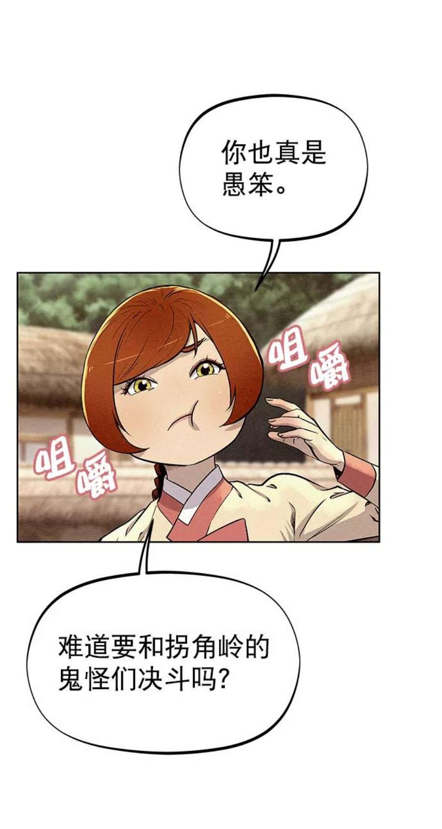 猎神者68话