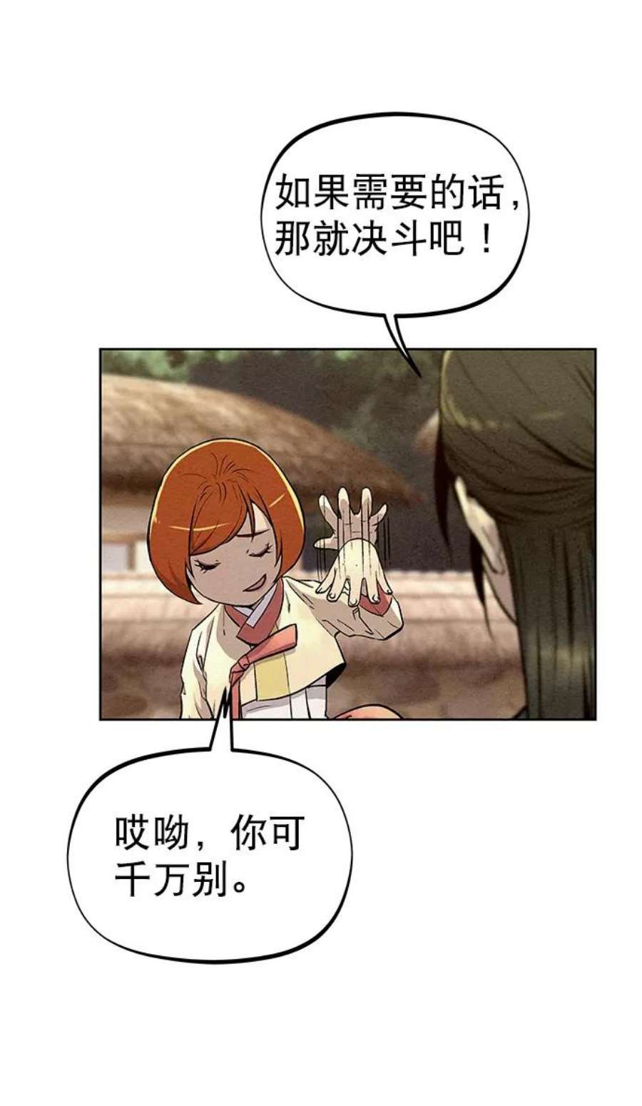 猎神者68话