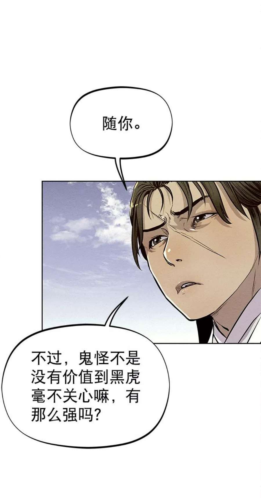 猎神者68话