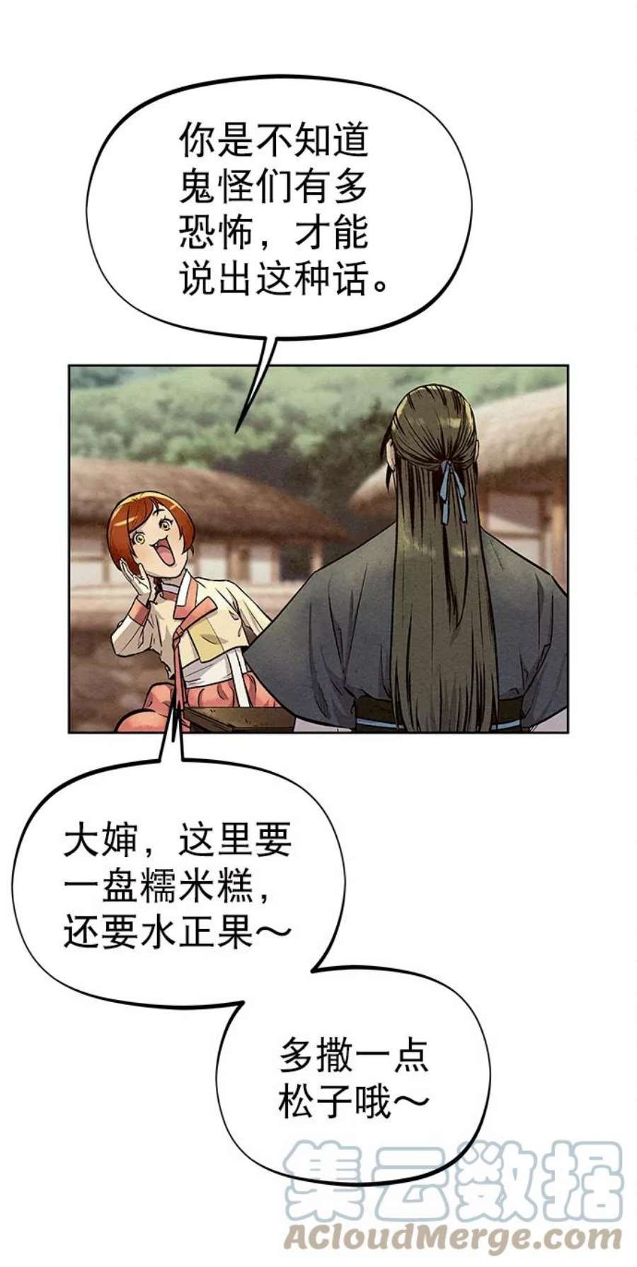 猎神者68话