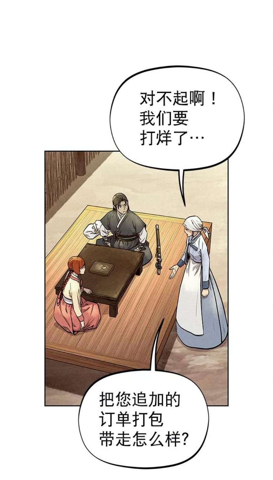 猎神者68话