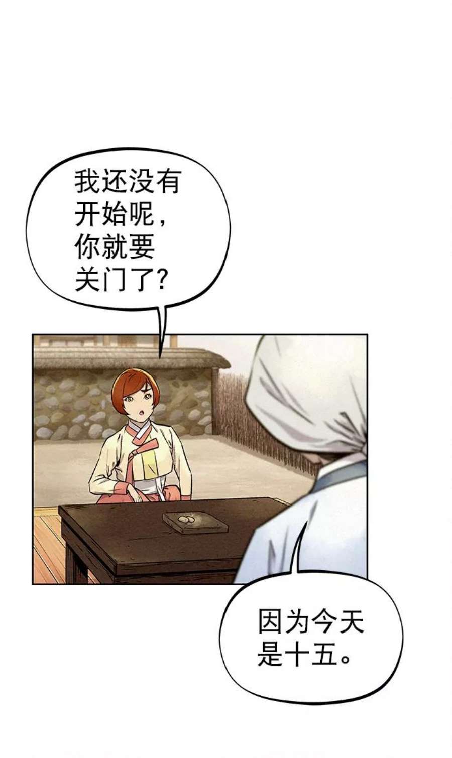 猎神者68话