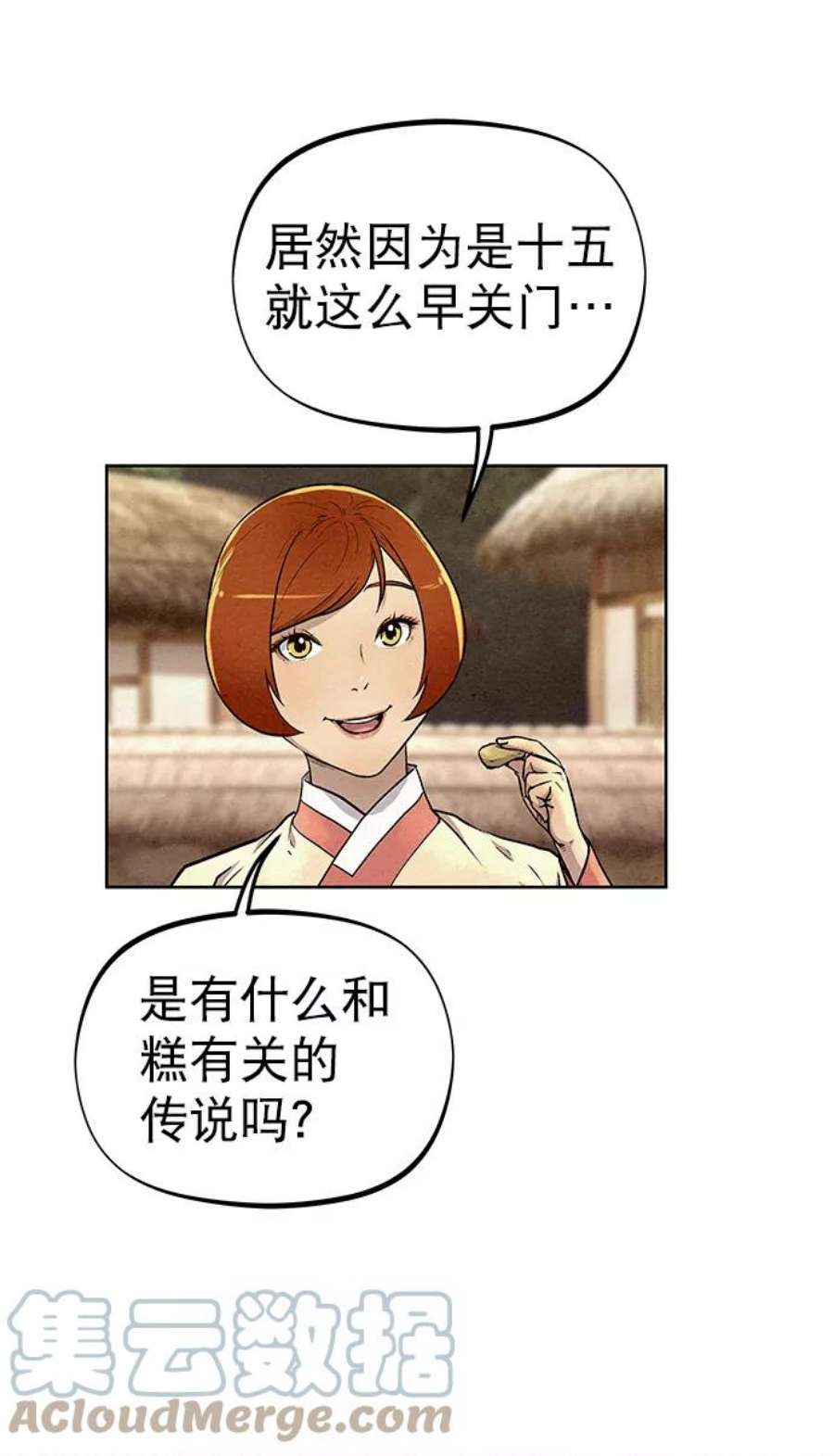 猎神者68话