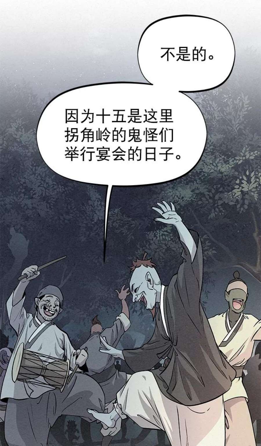 猎神者68话