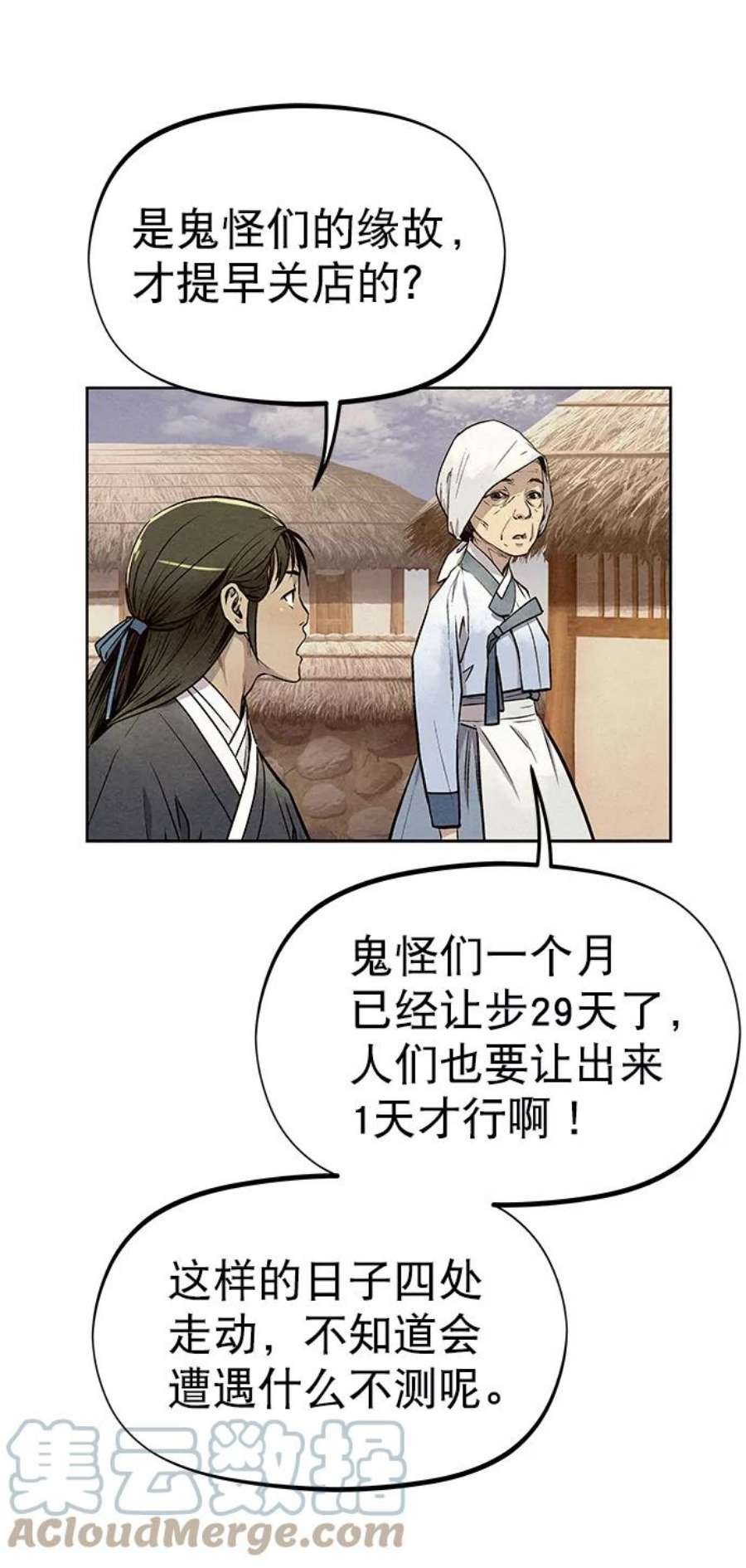 猎神者68话