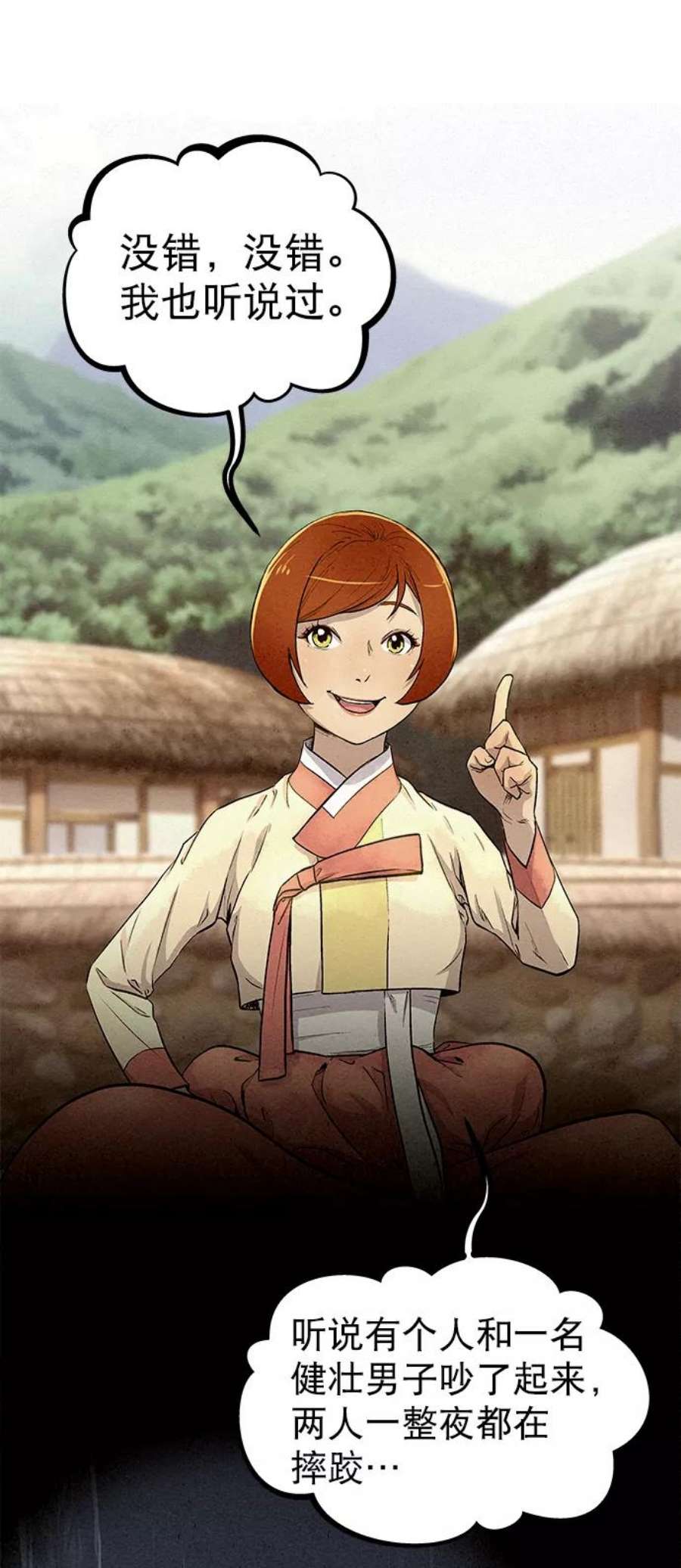 猎神者68话