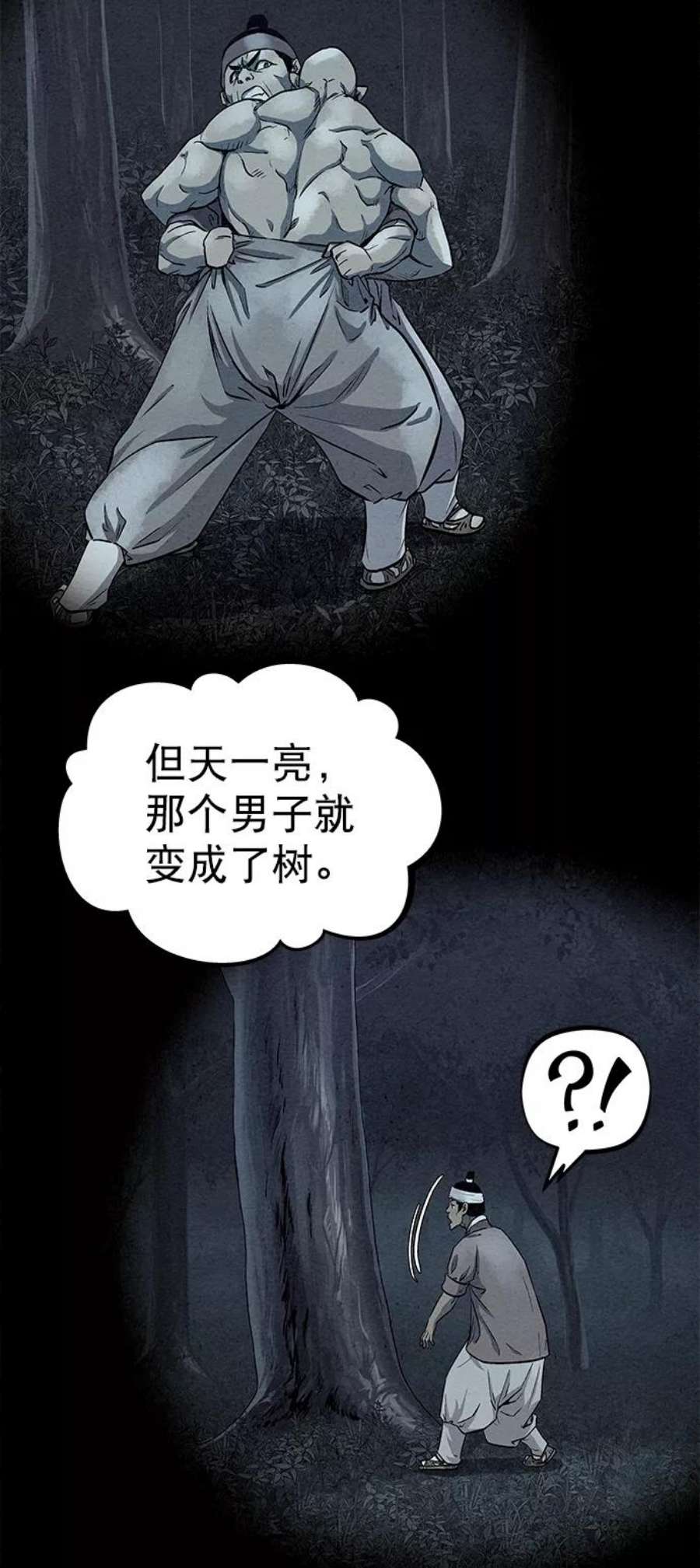 猎神者68话