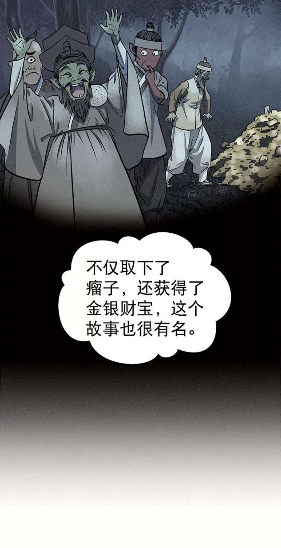 猎神者68话