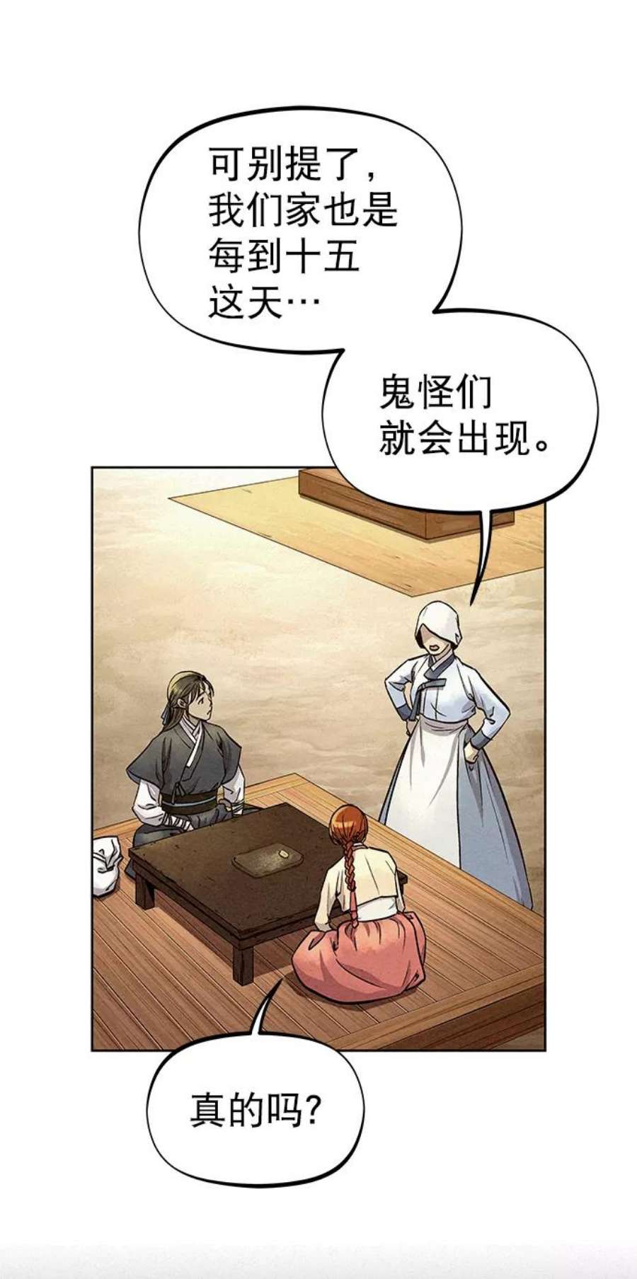 猎神者68话